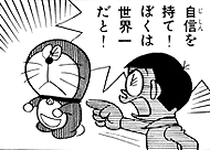 世界一