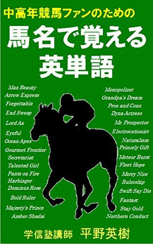 馬名