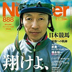 武豊