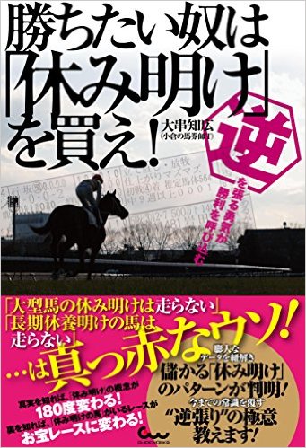 休み明け