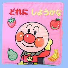 どれにしようかな