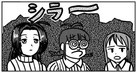 白ける