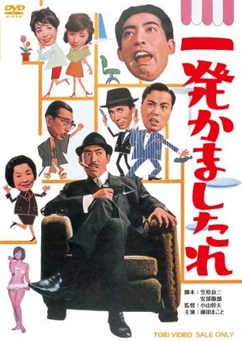 一発
