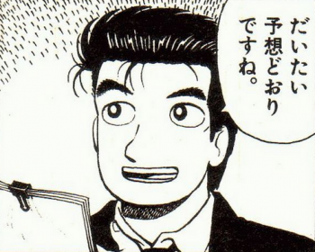 予想通り