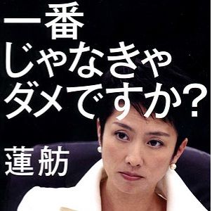 一番