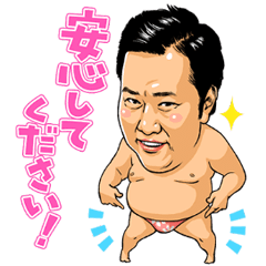 安心