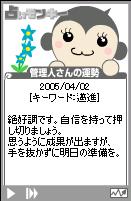邁進