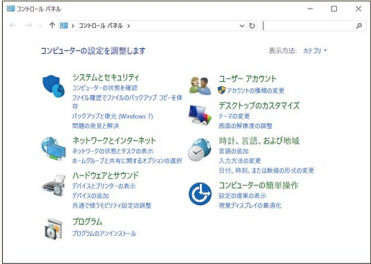 コントロールパネルはどうなる
