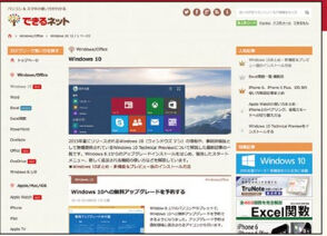 Windows 10の最新悄報
