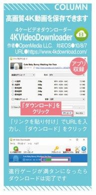 ネット動画を高画質でパソコンにコピーする