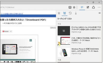 あとで読みたいページをスクラップ