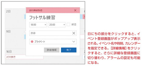イベントの登録画面