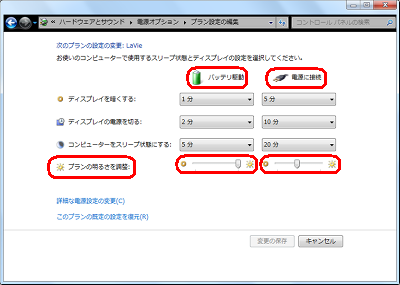 ディスプレイの明るさを調整する方法 Excel エクセル とword ワード 10 13の使い方