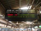 20100822名松線01