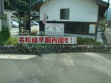20100822名松線15
