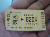 20100822名松線06