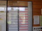 20100822名松線33