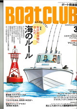 press_boatclub_1¤Î¥³¥Ô¡¼