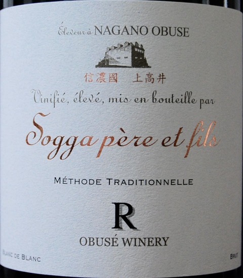 Obuse Winery, Sogga Pere et Fils Sparkling R, 2014 : ワイン