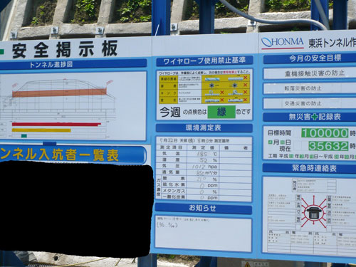 tohama-safety
