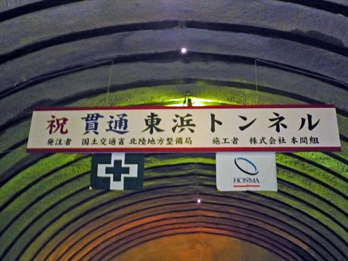 tohama-kantsu