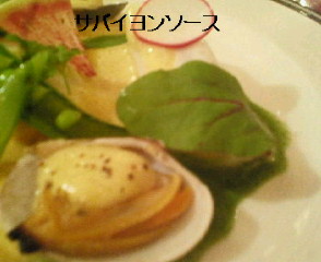 poisson with sabayon sauce