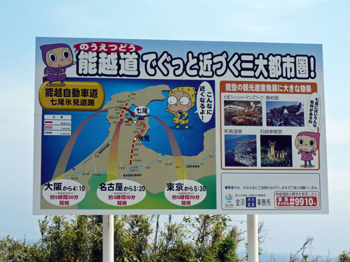 tohama-aus-tokio-und