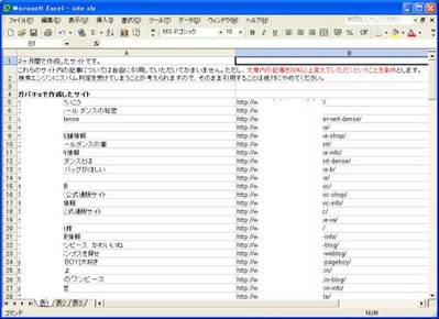 アドセンス参考サイト一覧
