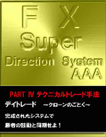 FX-AAA