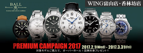 20170201_ball