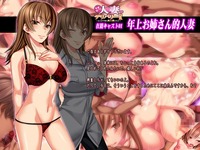 本番有り! 人妻デリバリーR_character01