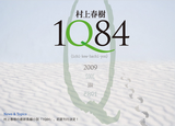 1q84