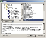 Dreamweaver 拡張機能 for Movable Type 3