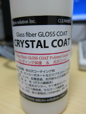 icro Solution Glass fiber CRYSTAL COAT クリスタルコート #01