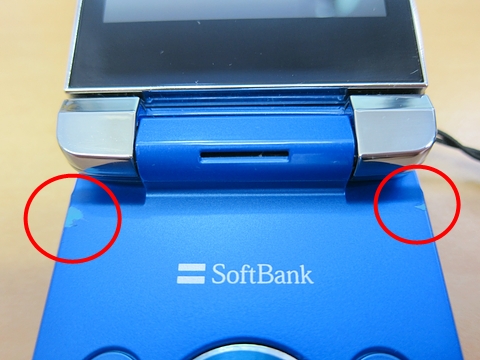 Softbank 943SH