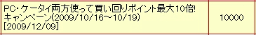 rakuten_point