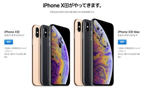 iPhoneXs01