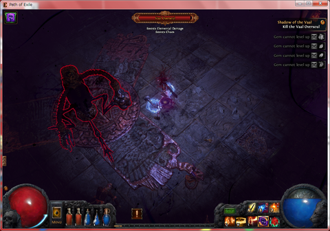 vaal oversoul