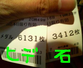 ヒデ結果20080116