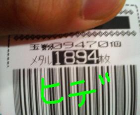 080206ヒデ結果