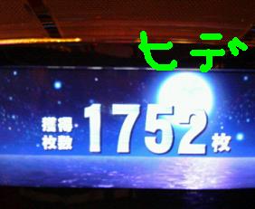 2027 獲得枚数1