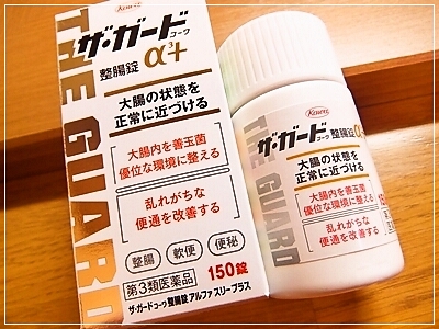0913整腸