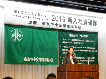 新入社員研修 講義