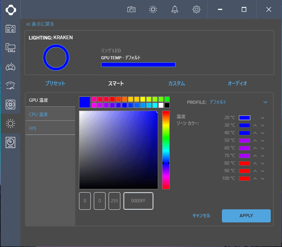 NZXT KRAKEN CAM LEDコントロール_8