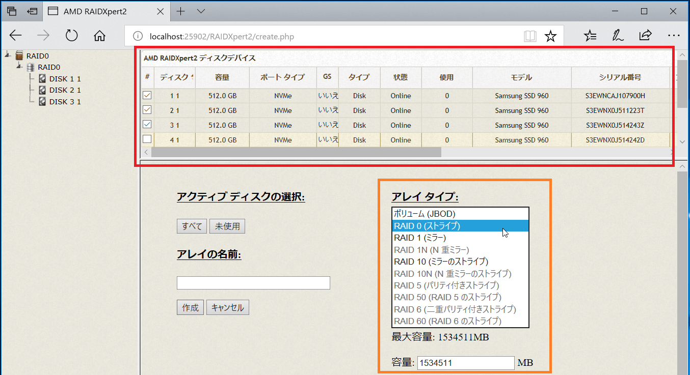 RAIDXpert2_6