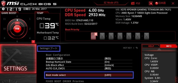 MSI X370 XPOWER GAMING TITANIUM_BIOS_os_2