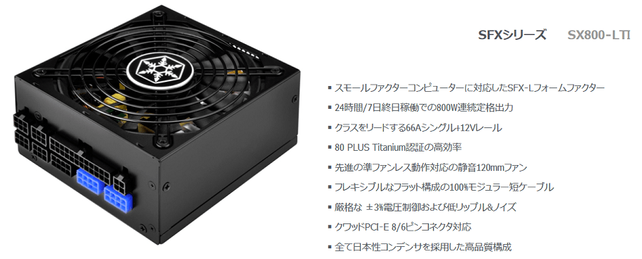 SST-SX800-LTI_p_1