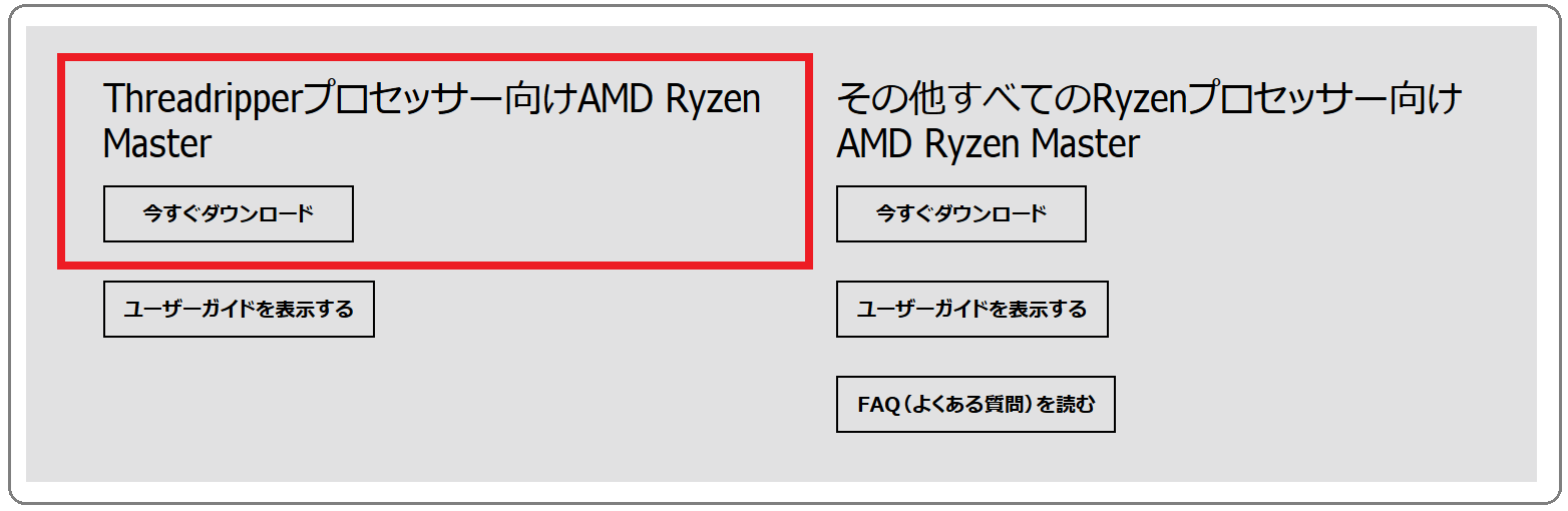 AMD Ryzen Threadripper Master_1