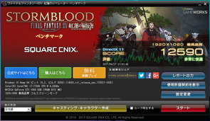 FF14storm_GTX1060