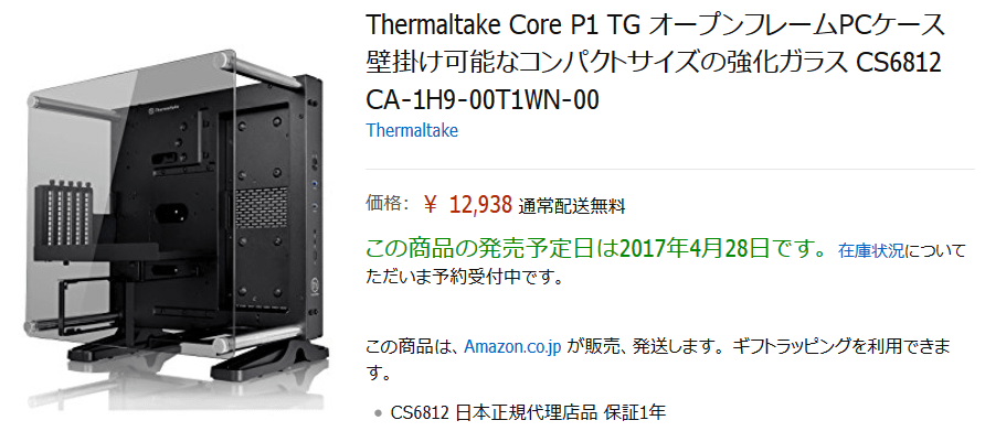 Thermaltake Core P1 TG Mini